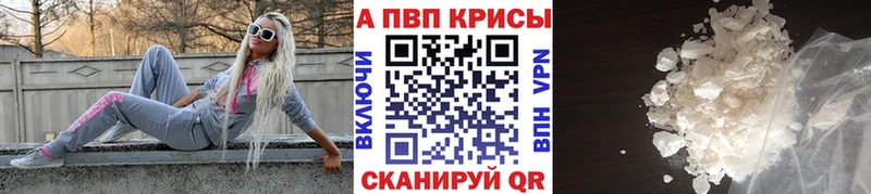 Alpha PVP крисы CK Беломорск