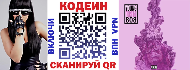 Кодеин напиток Lean (лин)  Беломорск 