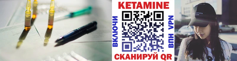 Кетамин VHQ  Беломорск 