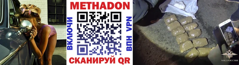 Метадон кристалл KRAKEN онион Беломорск наркошоп